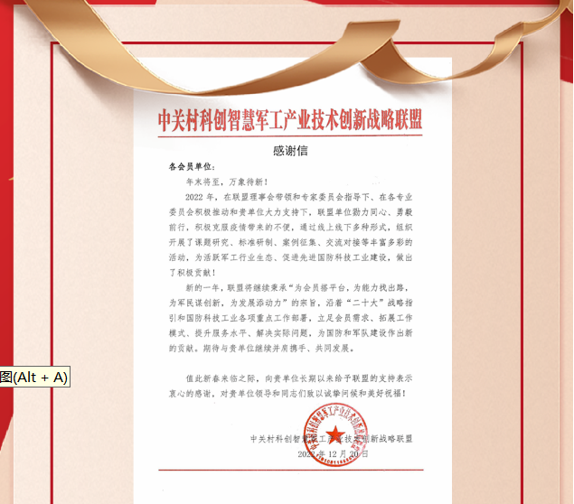 微信截图_20230830150600